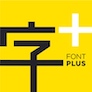 方正字加 - 方正字体管理客户端（桌面+移动）
