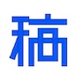 稿定设计 - 快速制作海报、封面图、Banner