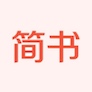 简书 - 内容创作平台