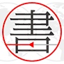 书格 - 开放、有品格的在线古籍图书馆